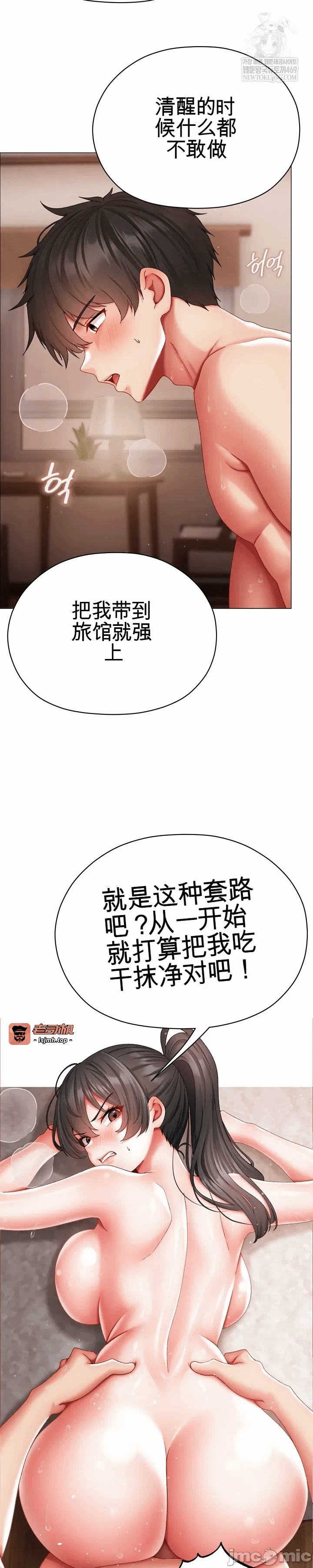 第14话14 第 11 页
