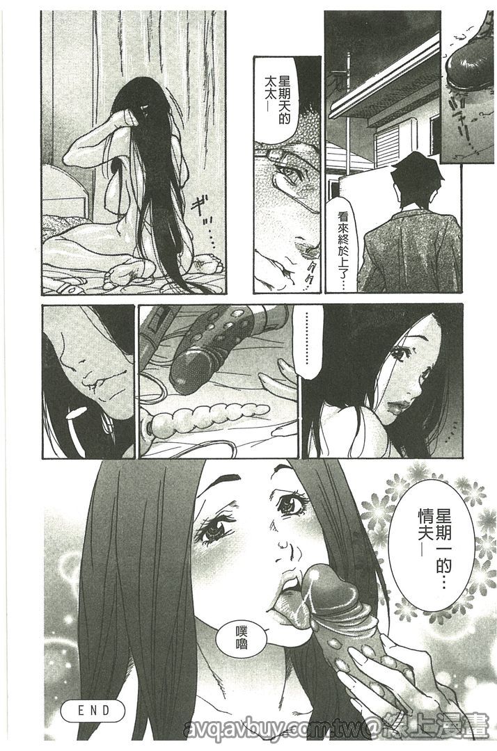 第1话 第 96 页