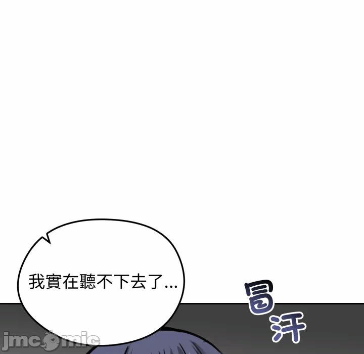第52话 第 160 页