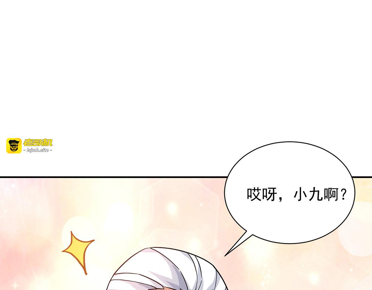 第59话 维护 第 27 页