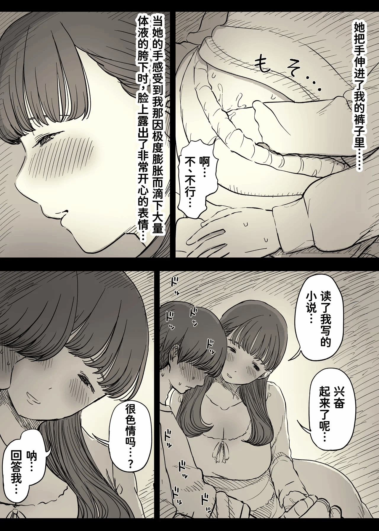 第1话 第 33 页