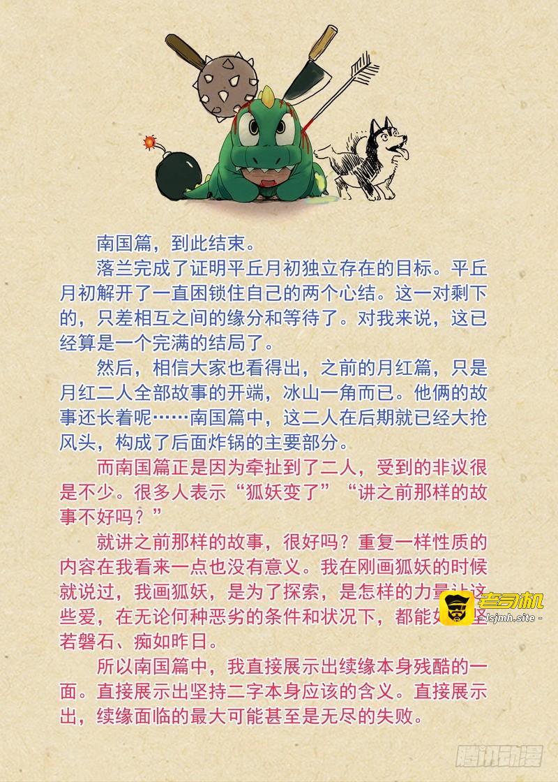 总163·遥遥相望 第 15 页