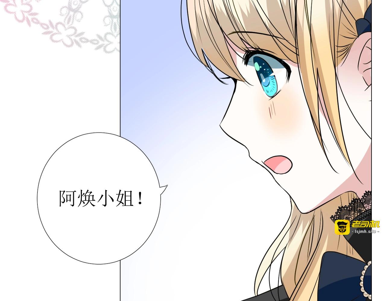 第47话  可以相信你吗 第 19 页