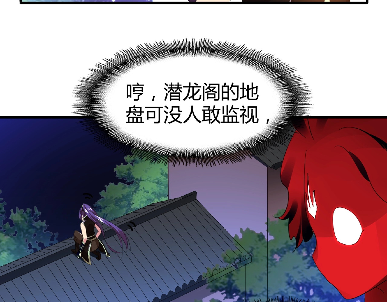 第16话 女贼 第 98 页