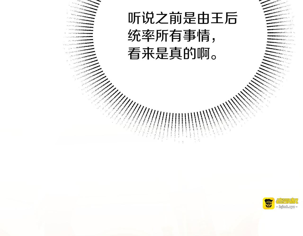 第41话 只有他能理解我 第 9 页