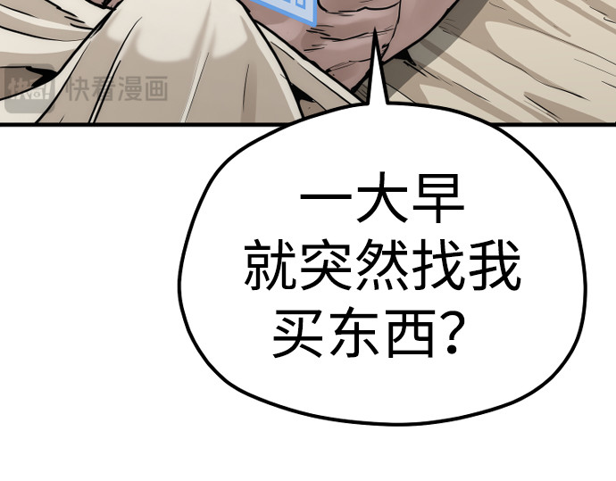 第92话 第 118 页