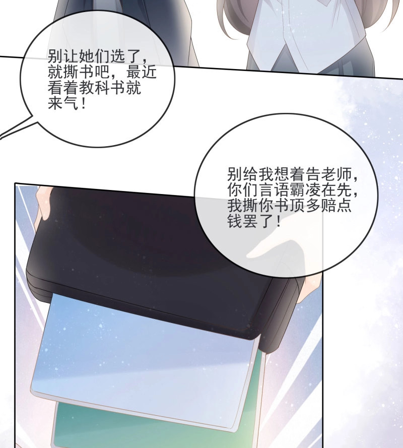 第70话 金牌班主任 第 39 页