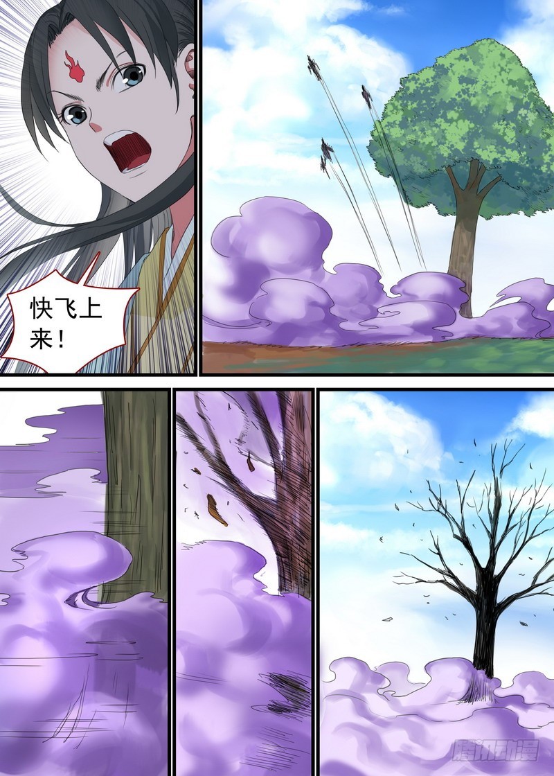 总169·想走可没那么容易 第 12 页
