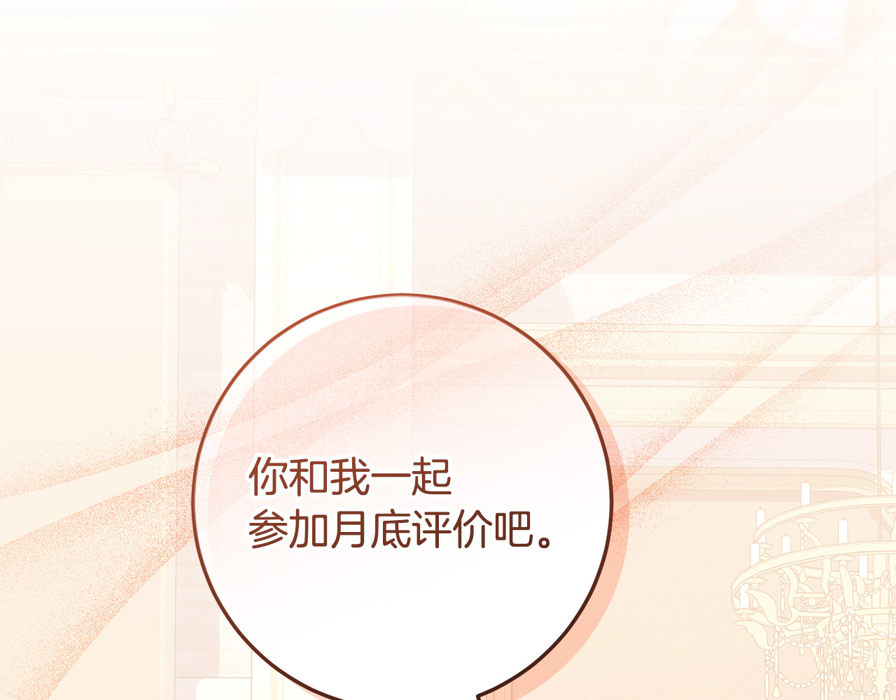第60话 假如我成了恶魔 第 310 页