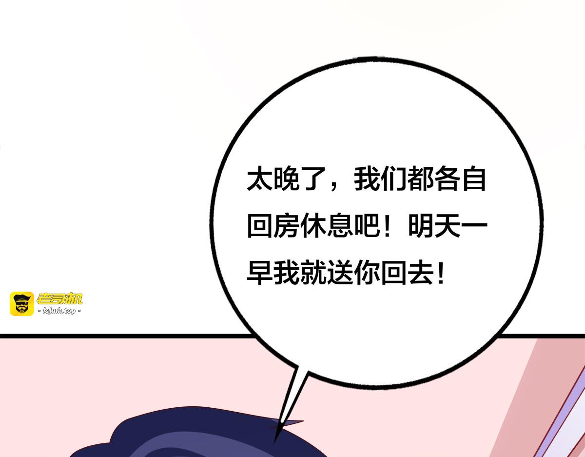 第22话 第 37 页