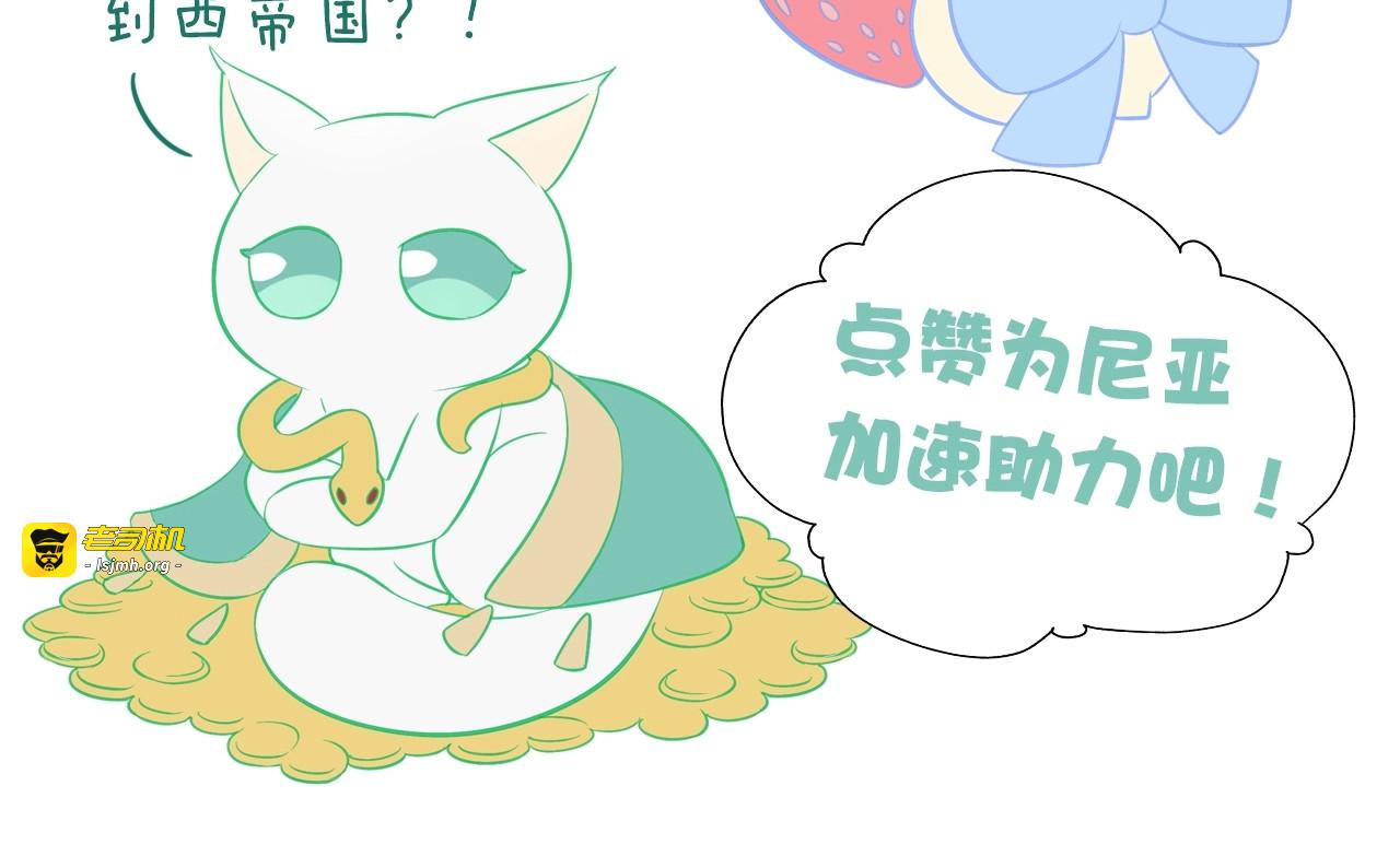 第4话  公主的价值 第 131 页