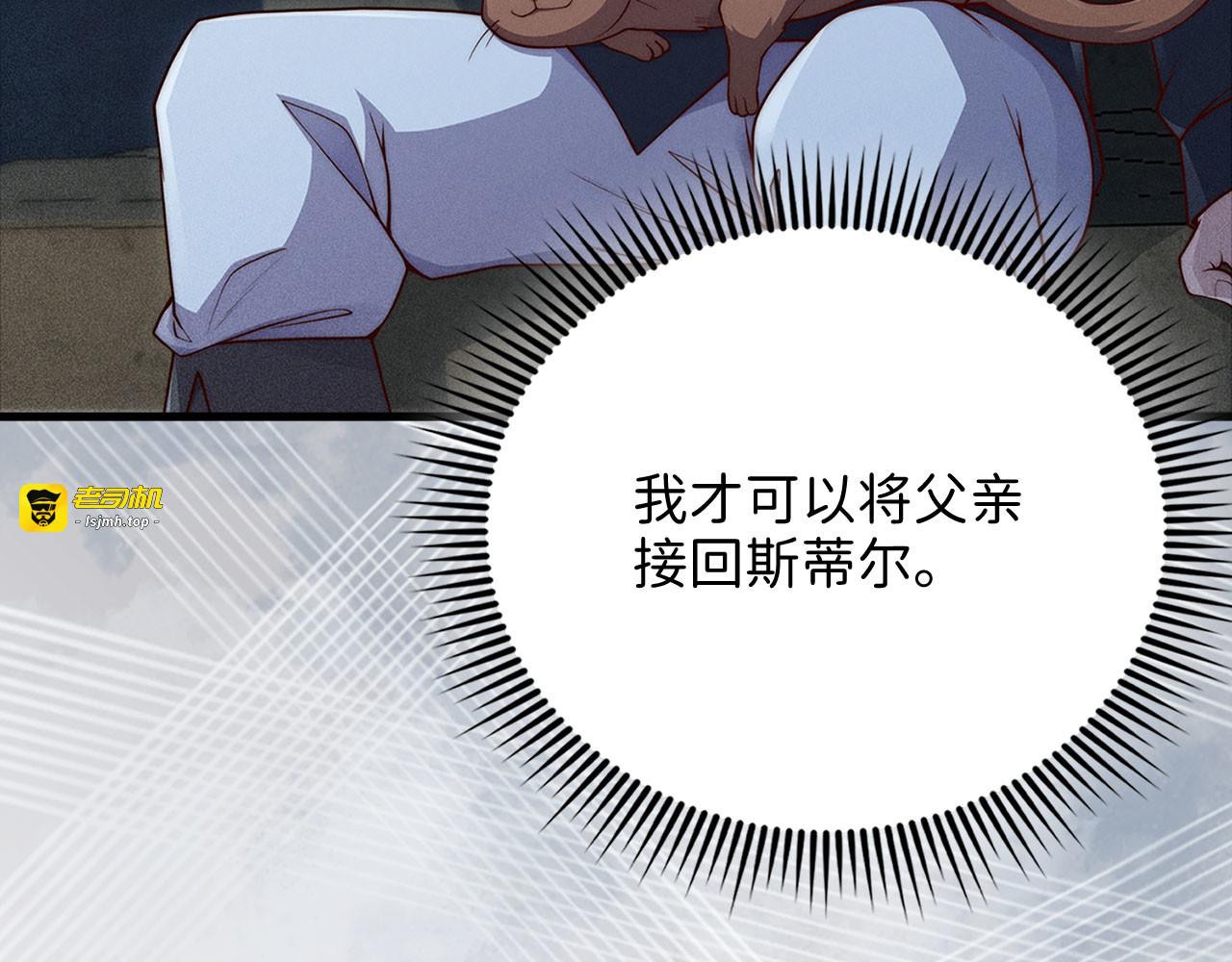 第123话 月之精灵师 第 69 页