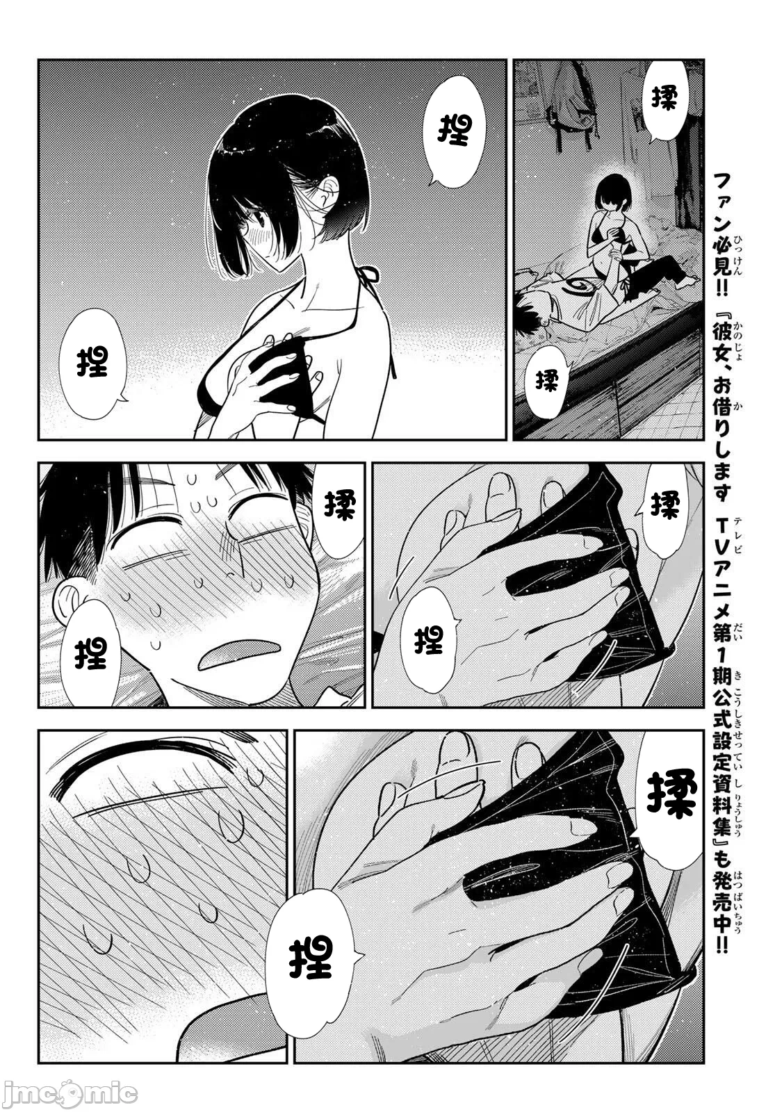 第196话 第 11 页