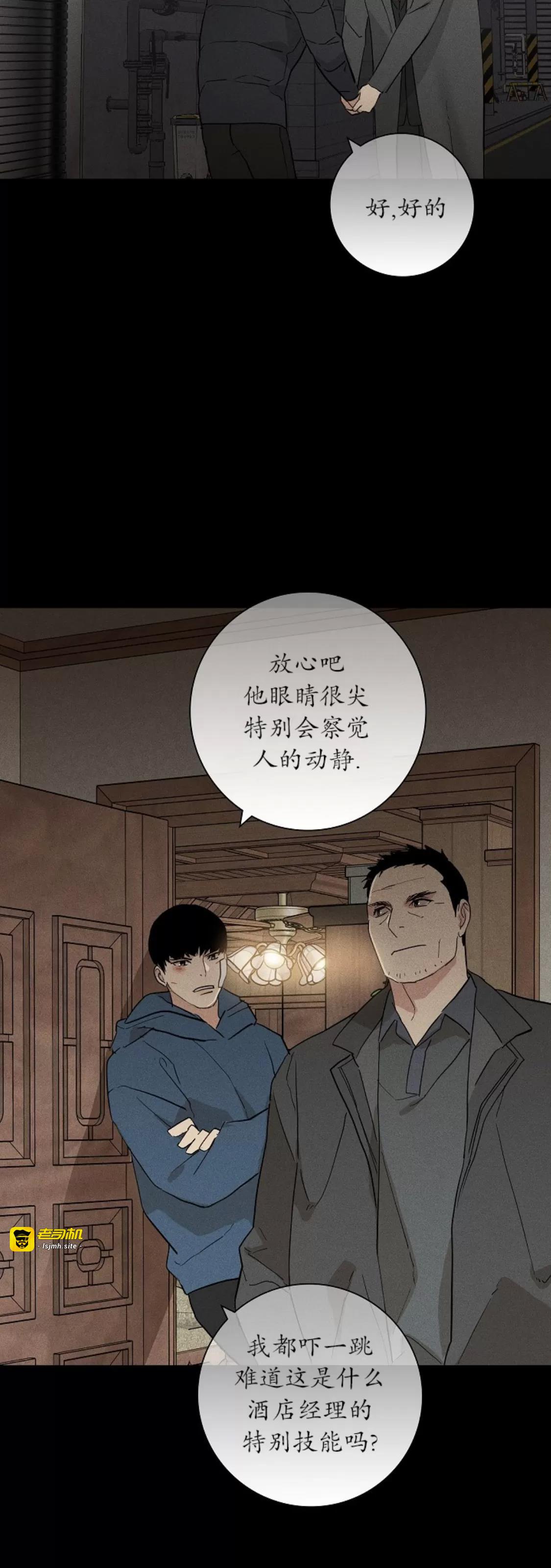 第65话 第 7 页