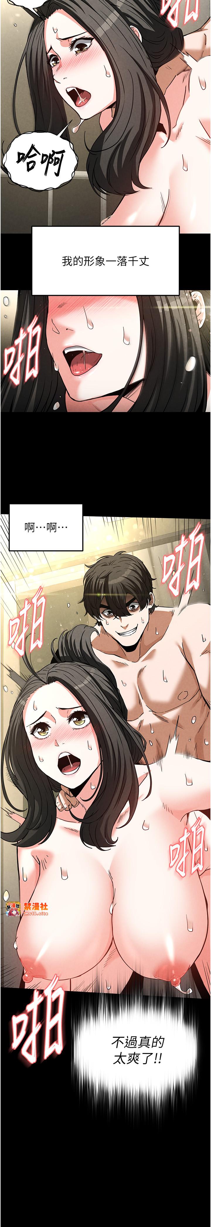 第19话 - 好喜欢被硬来的感觉♥ 第 35 页