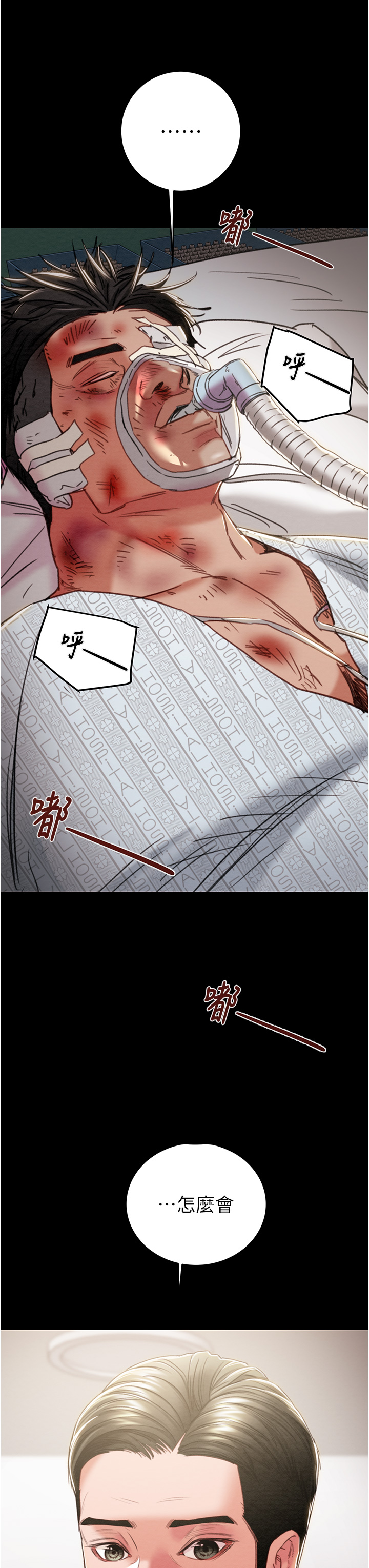 第74话 第 82 页