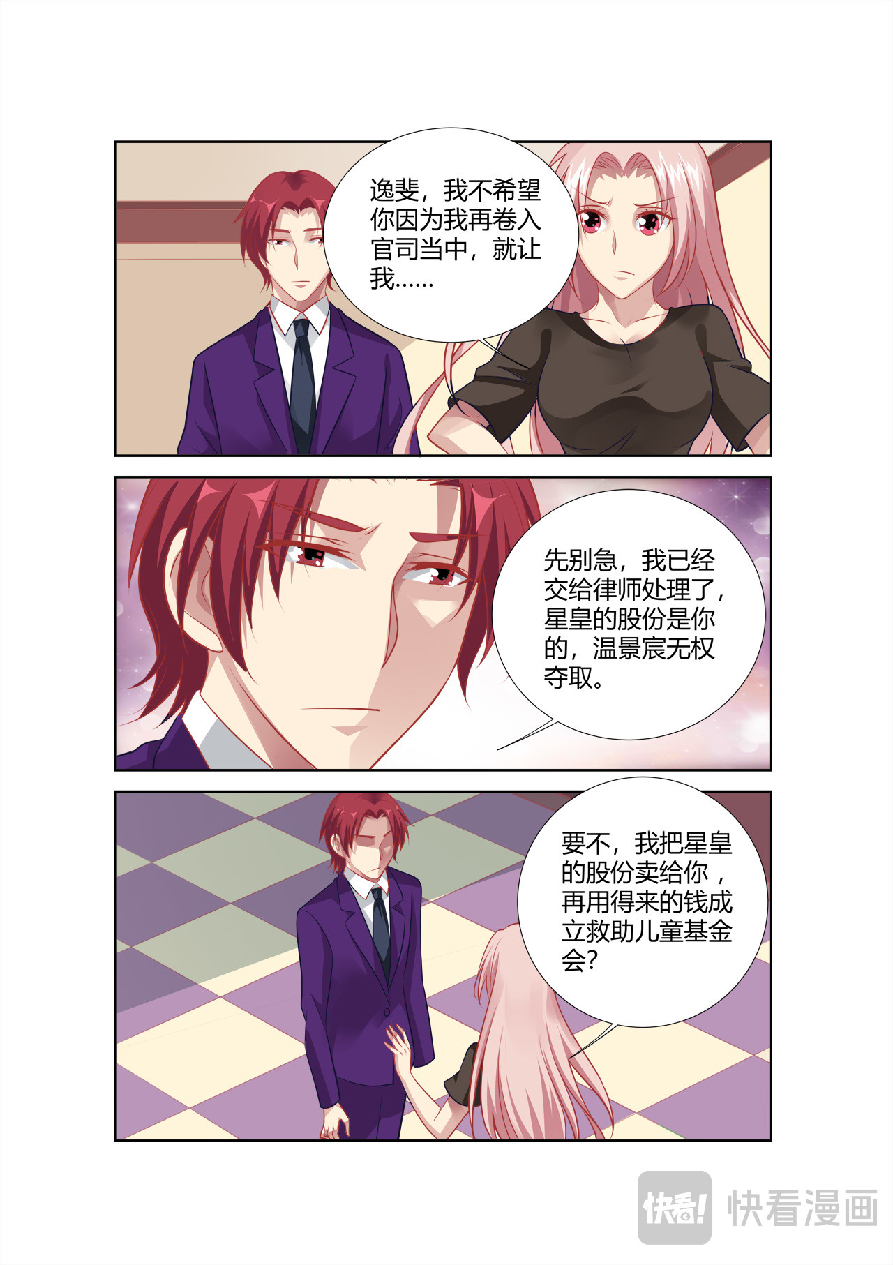 第65话 第 6 页