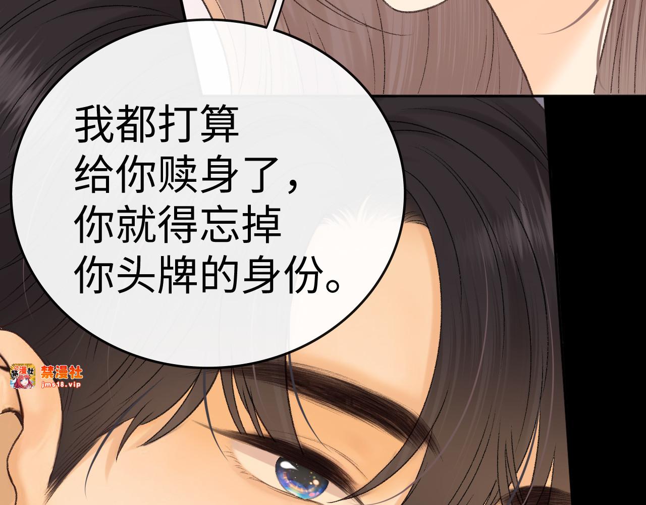 106话 赎身（加更） 第 93 页