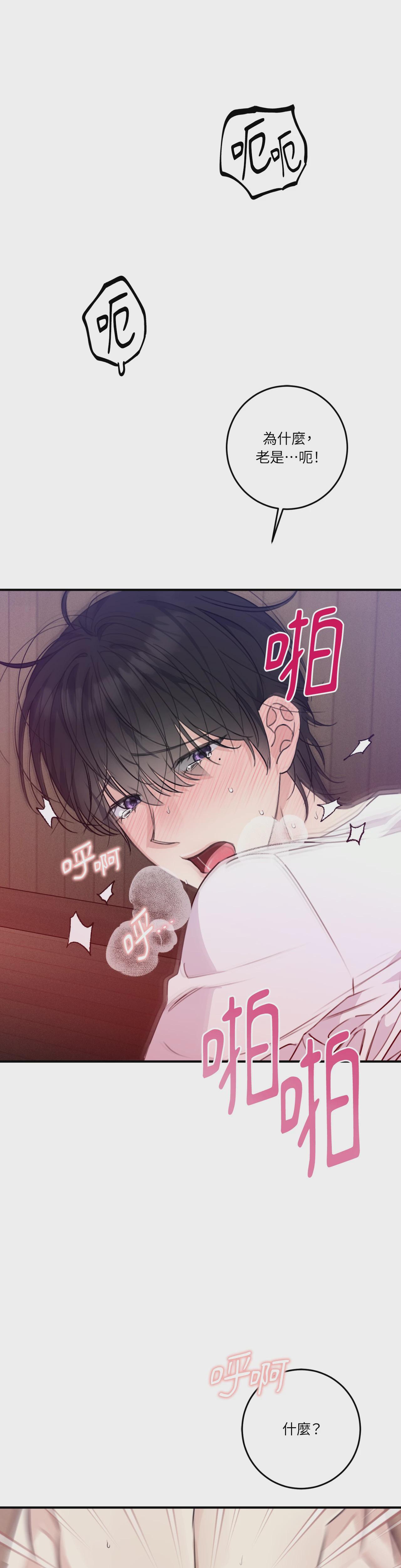 第20话 第 35 页
