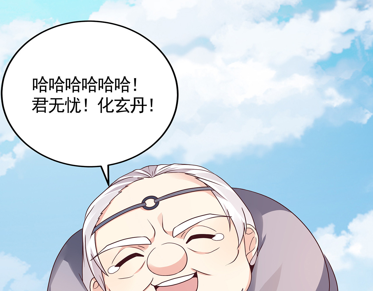 第115话 你是她最珍贵的 第 42 页
