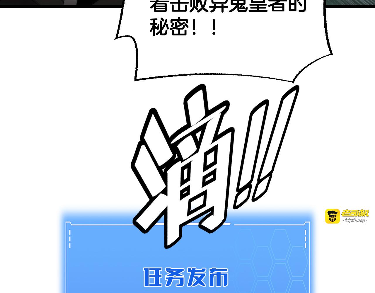 第81话 剑神系统升级 第 85 页