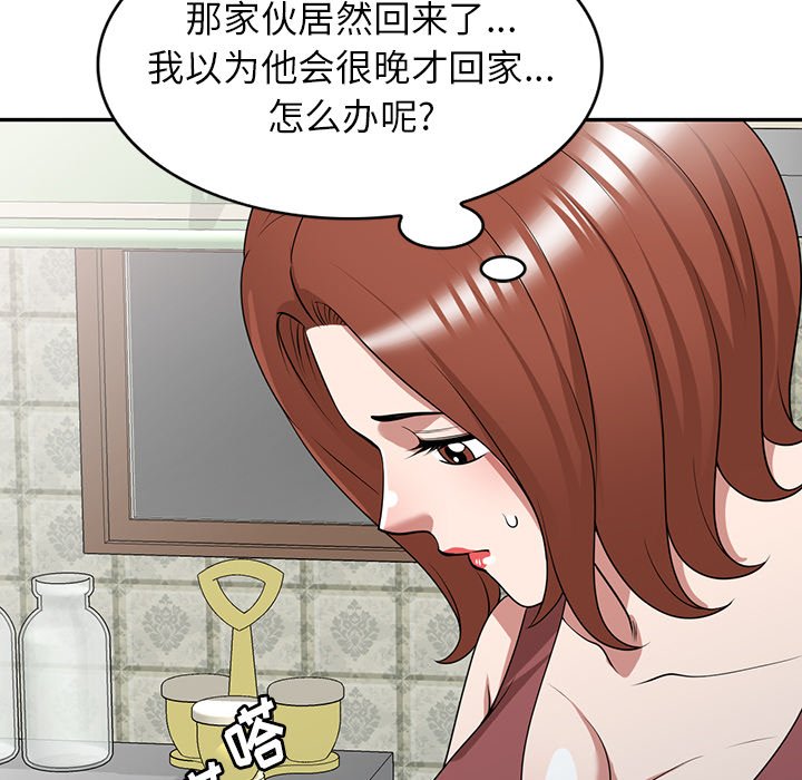 第35话 第 60 页