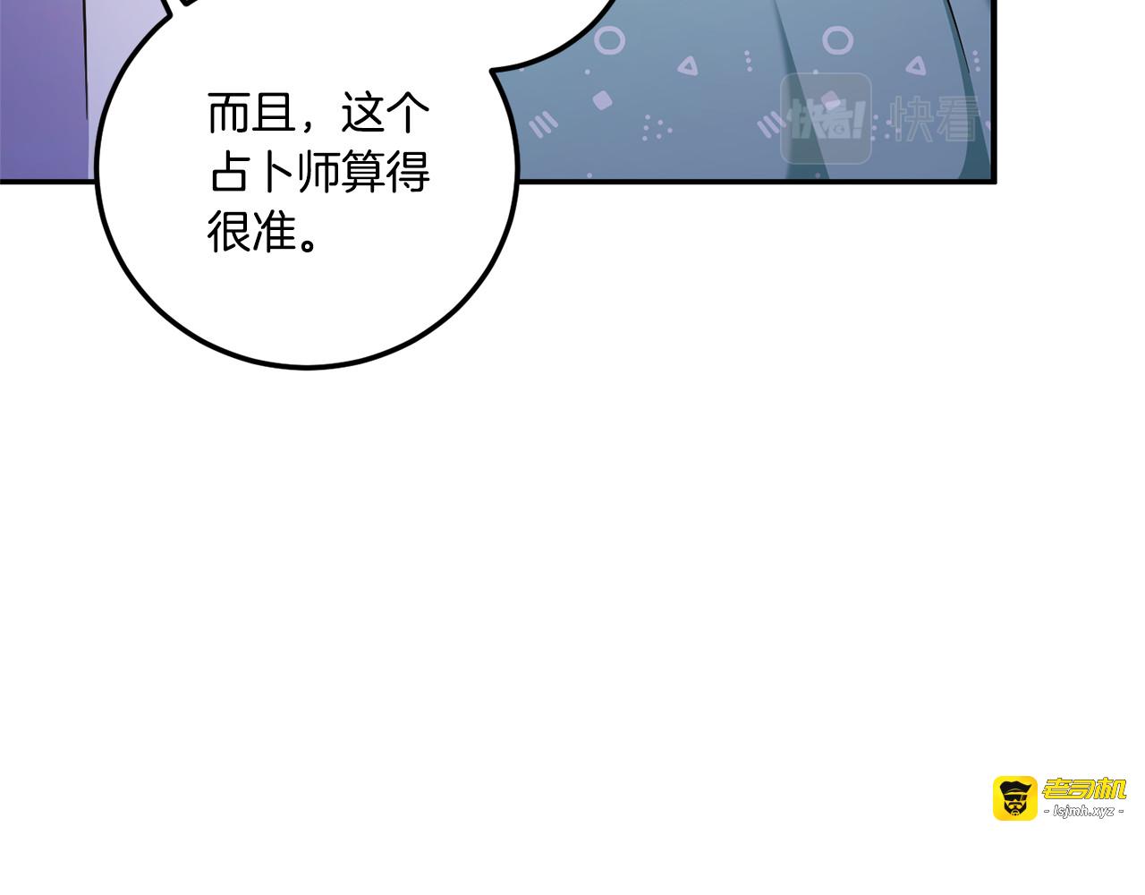 第80话 旋转木马 第 133 页