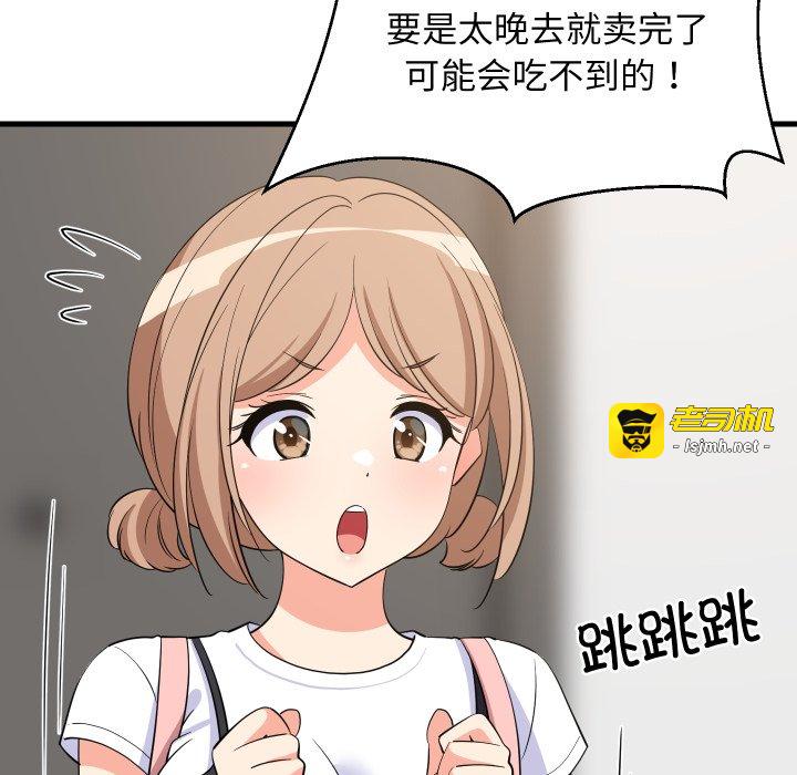 第46话 第 5 页
