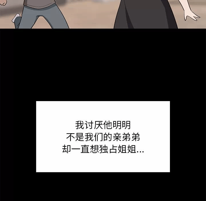第34话 第 27 页