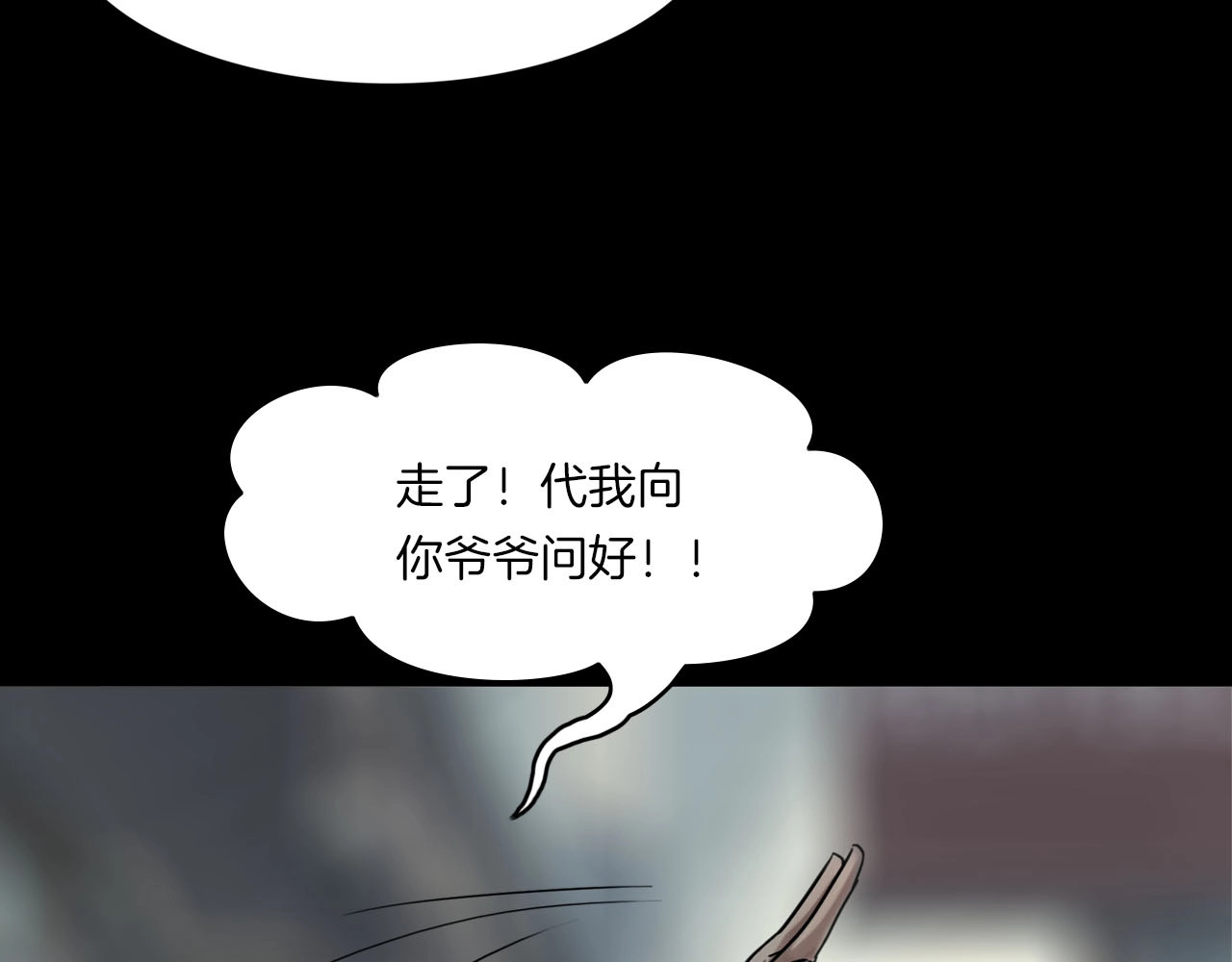 第二季 第17话相片里的女人一 第 16 页