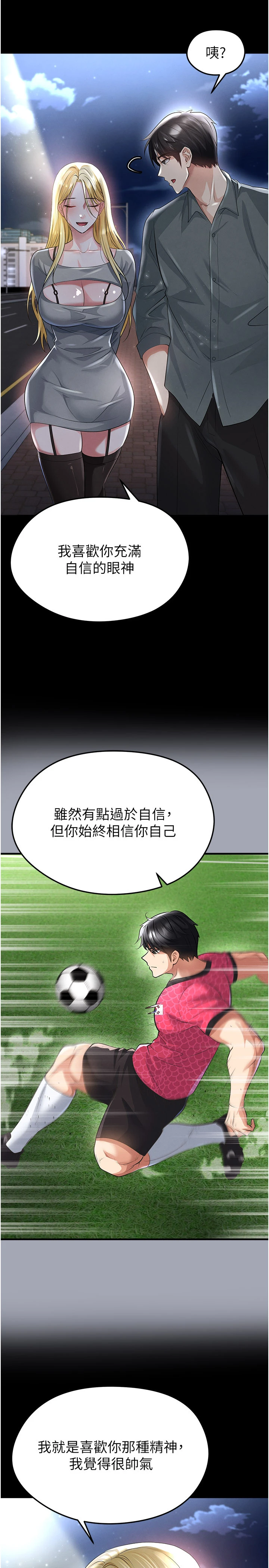 第49话 - 洋妞的惊人胸器 第 8 页