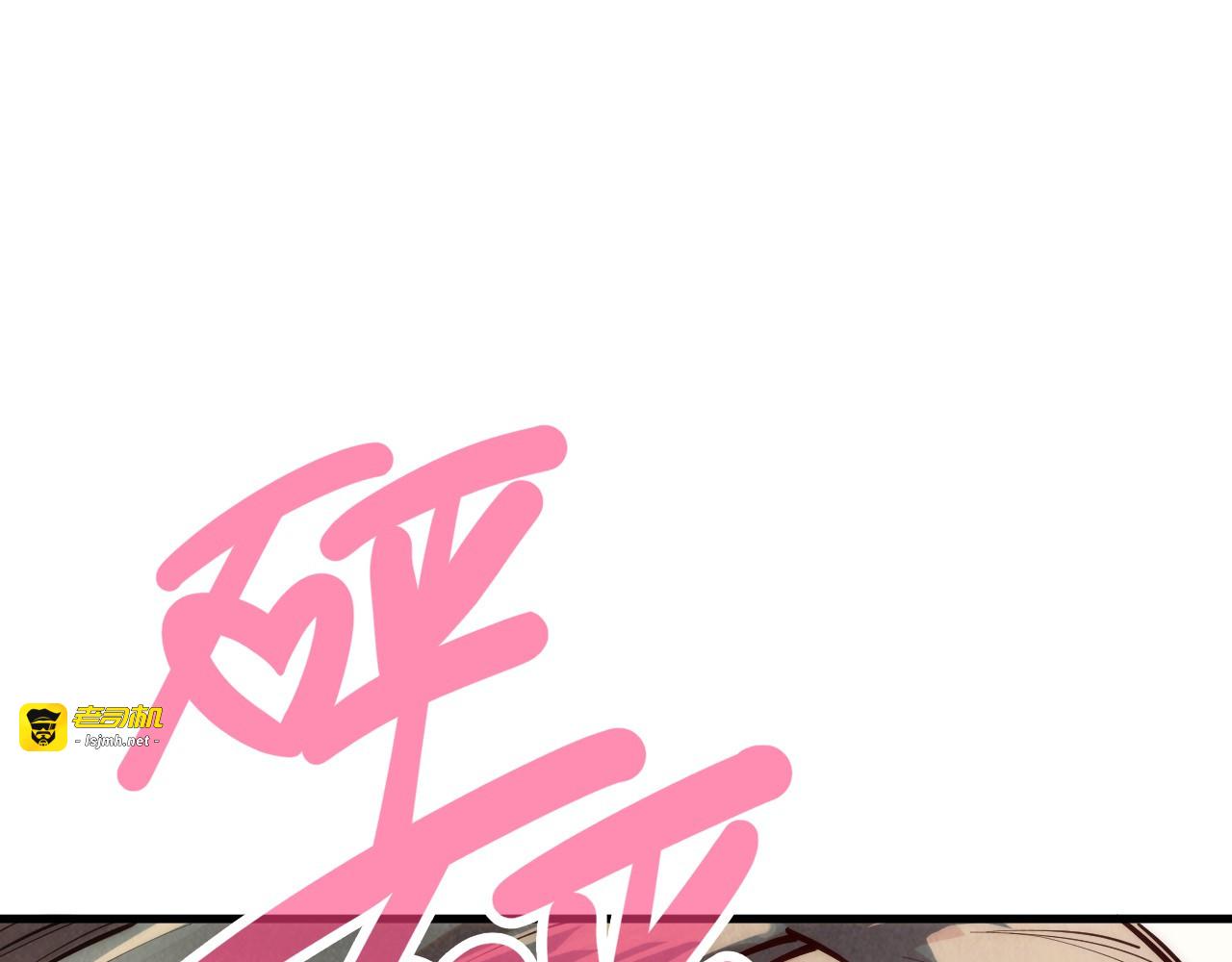 第246话 屈居第三 第 5 页
