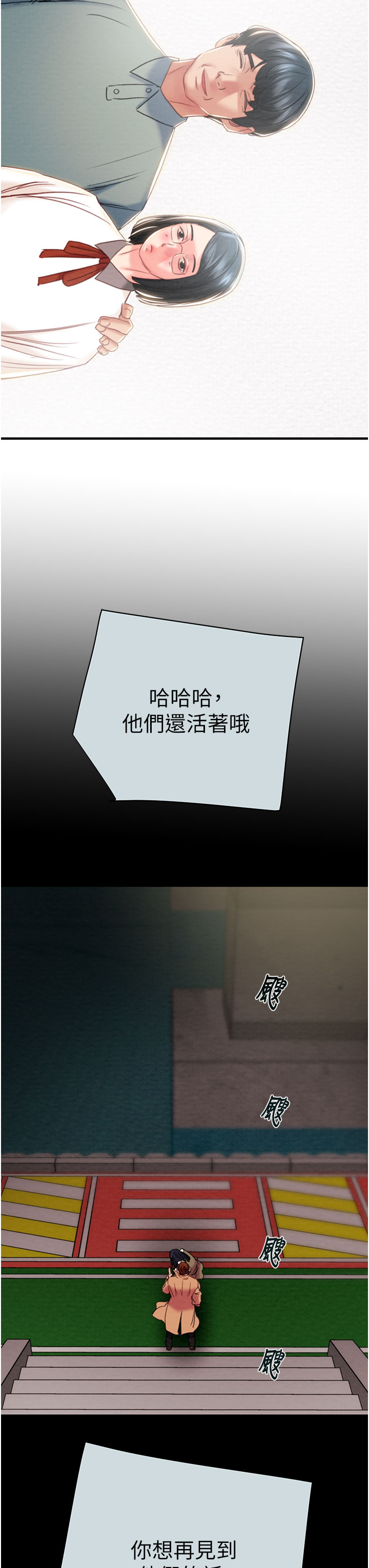 第85话 第 3 页