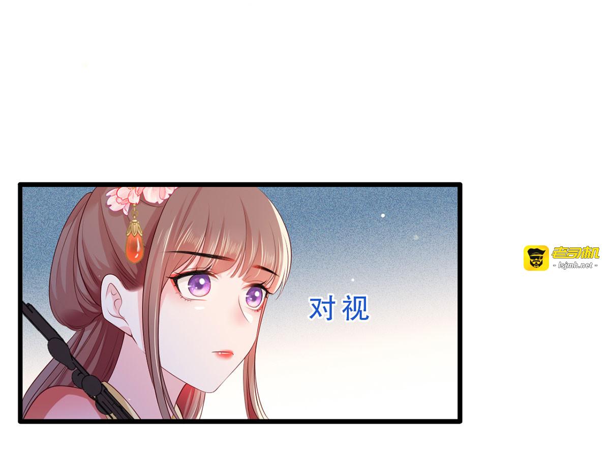 第59话 翩翩公子，谢家三郎 第 39 页