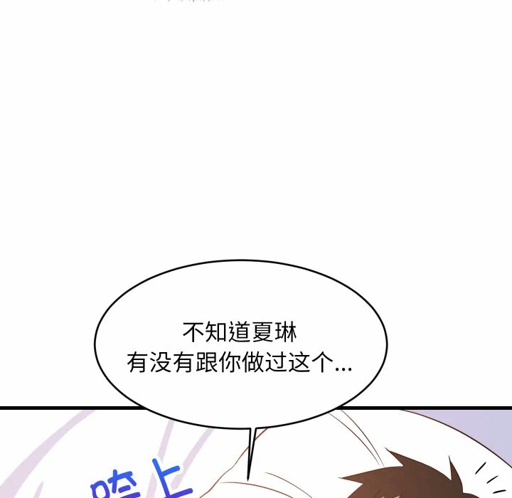 第47话 第 91 页