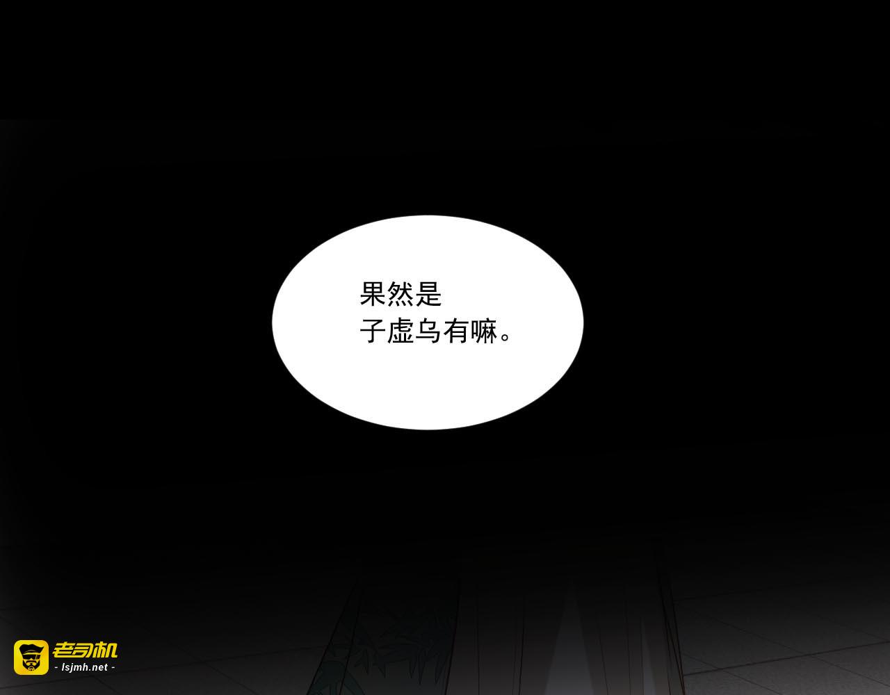 第6话  贤妃的内心 第 17 页