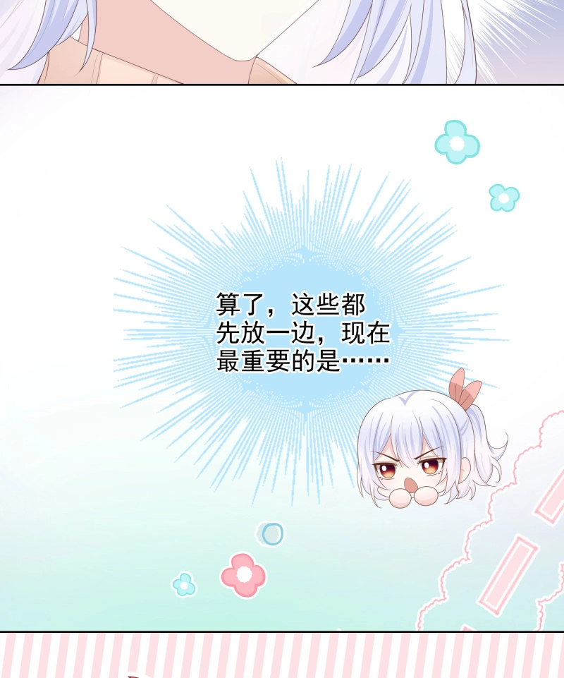 第62话 我就是讨厌你 第 46 页