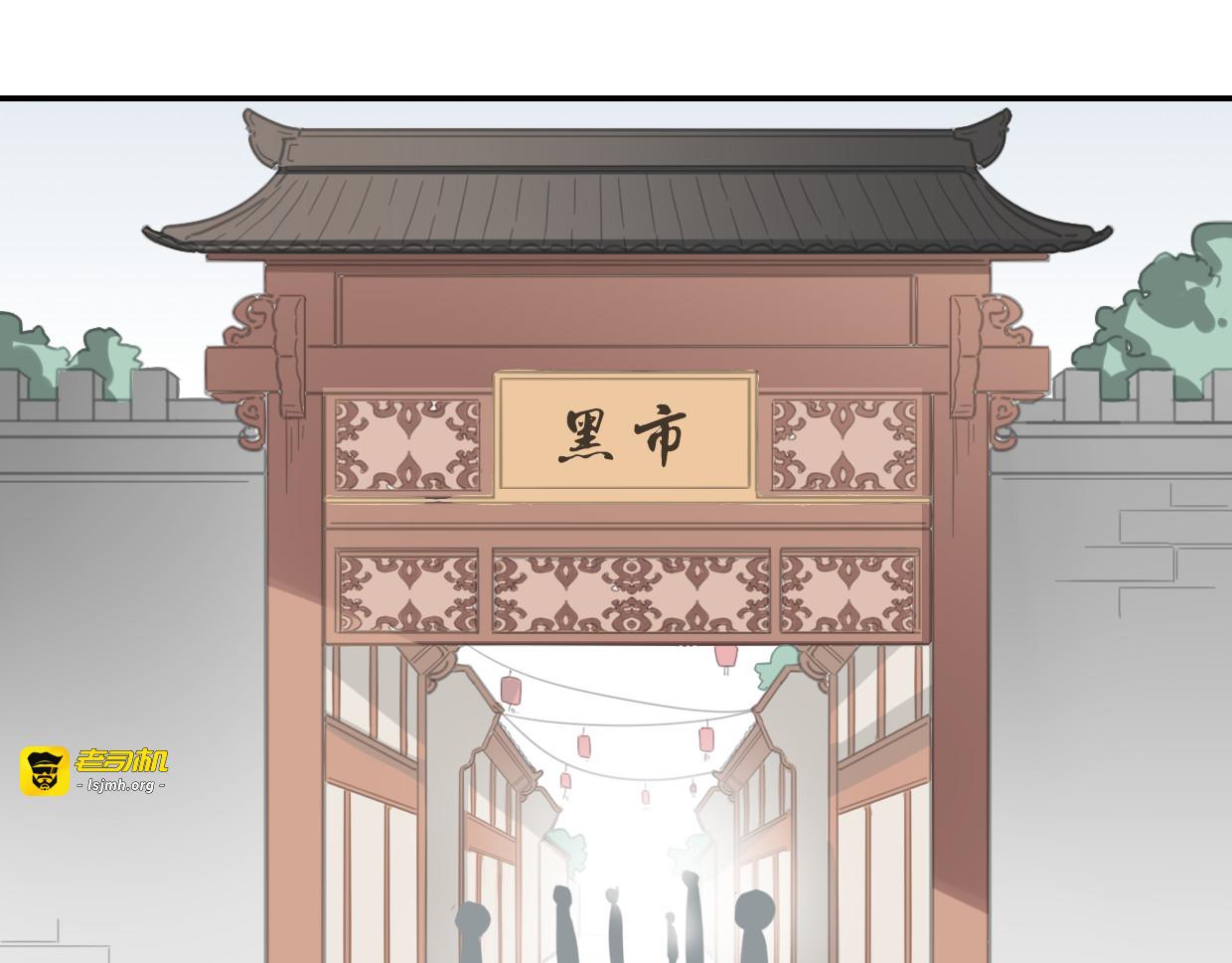 第54话 黑市 第 3 页