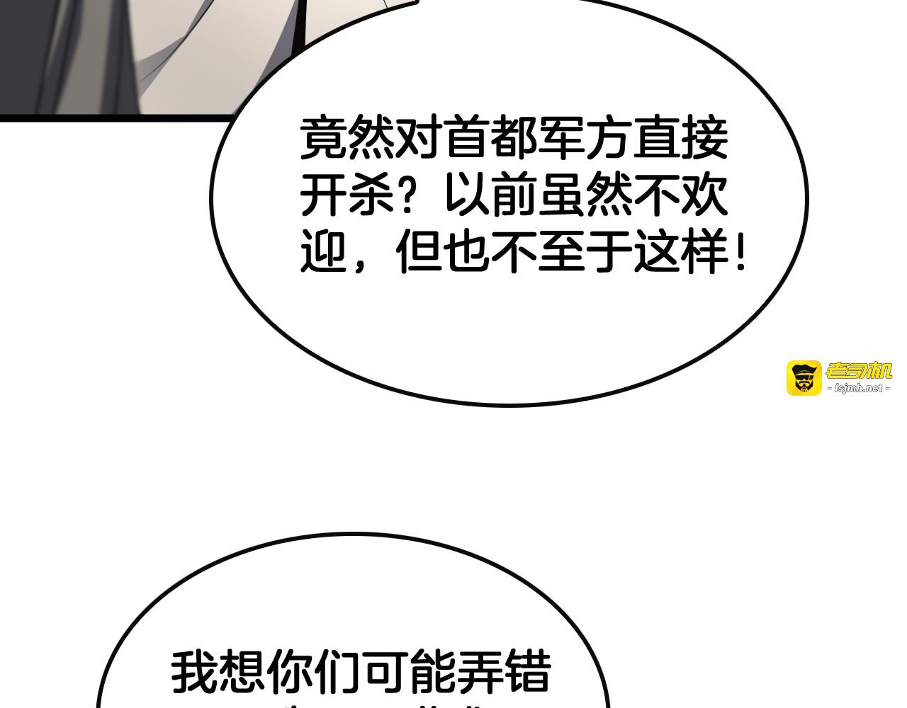第68话 远疆之行 第 71 页