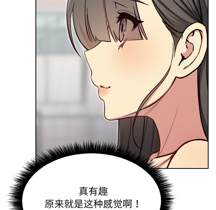 第10话 第 88 页