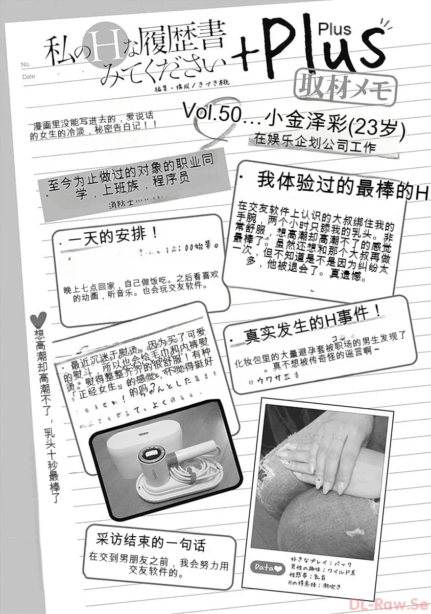 第1话 第 29 页