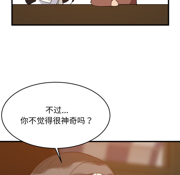 第75话 第 108 页