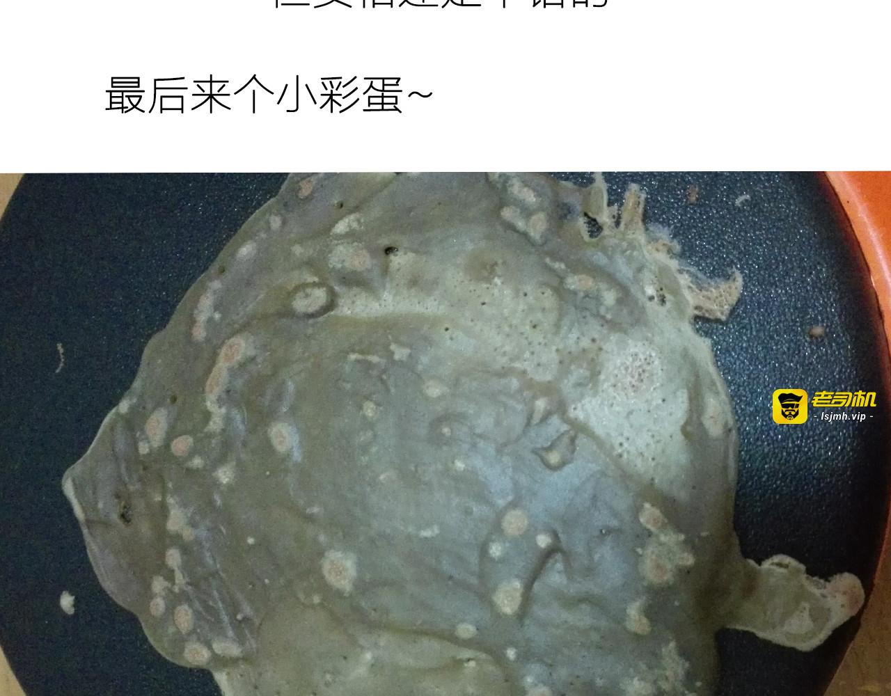 彩虹蛋糕 第 43 页