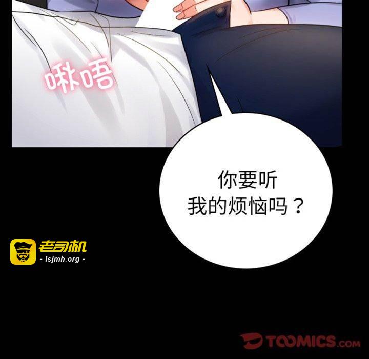 第67话 第 21 页