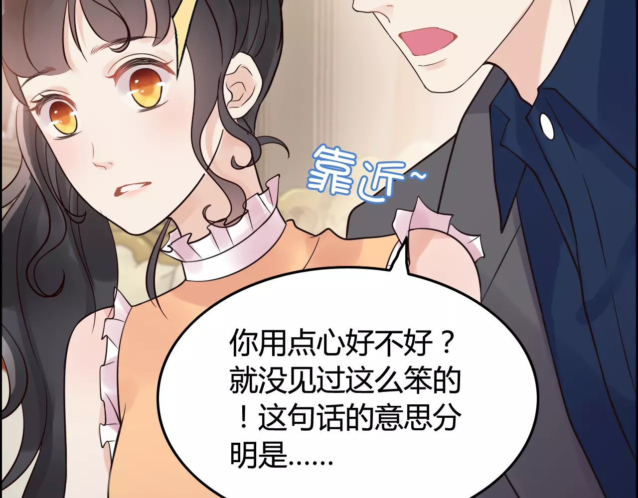 第35话  甜蜜教学 第 54 页