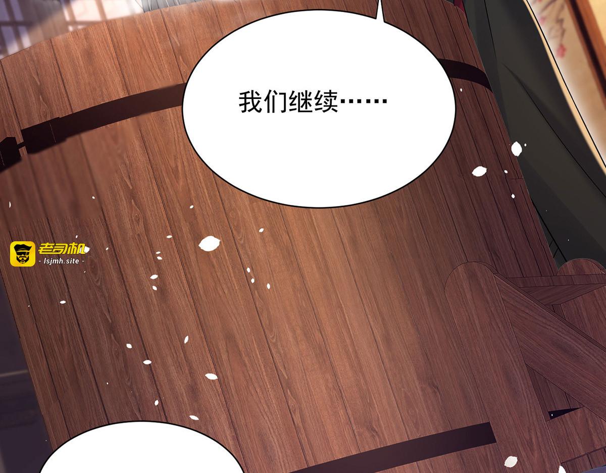 第216话 和他们聊聊 第 29 页