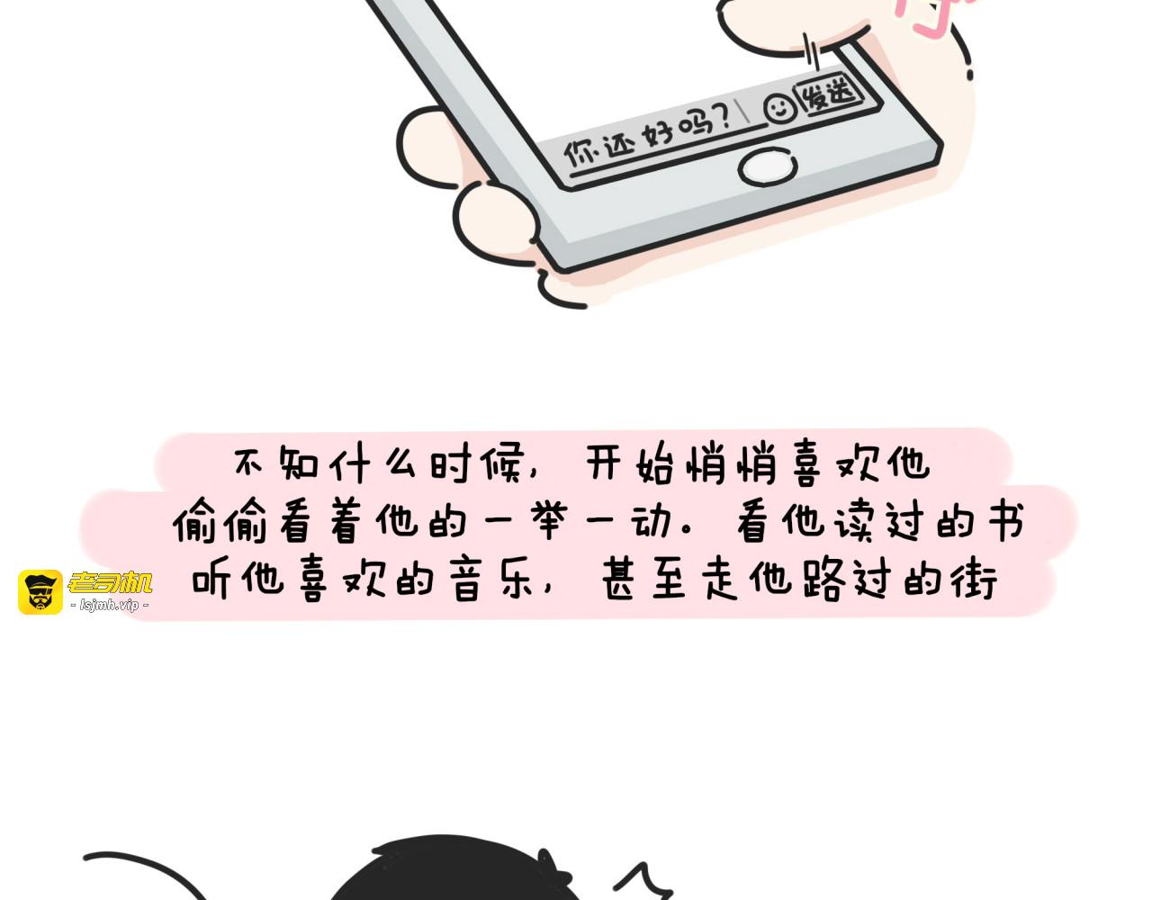 第19话 胆小鬼已经没有资格了 第 3 页
