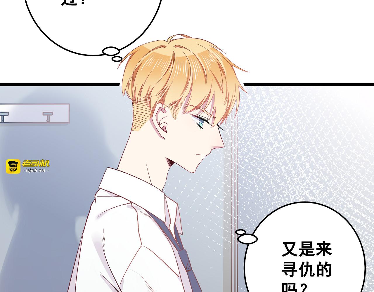 第12话 他身上的印记 第 21 页