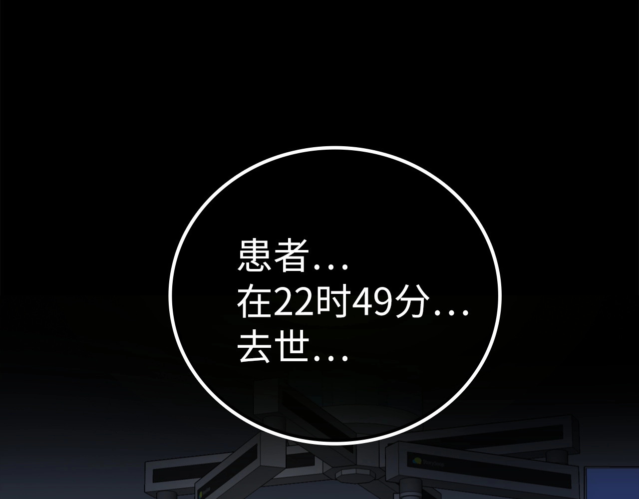 第1话 神医穿越到魔法世界 第 38 页