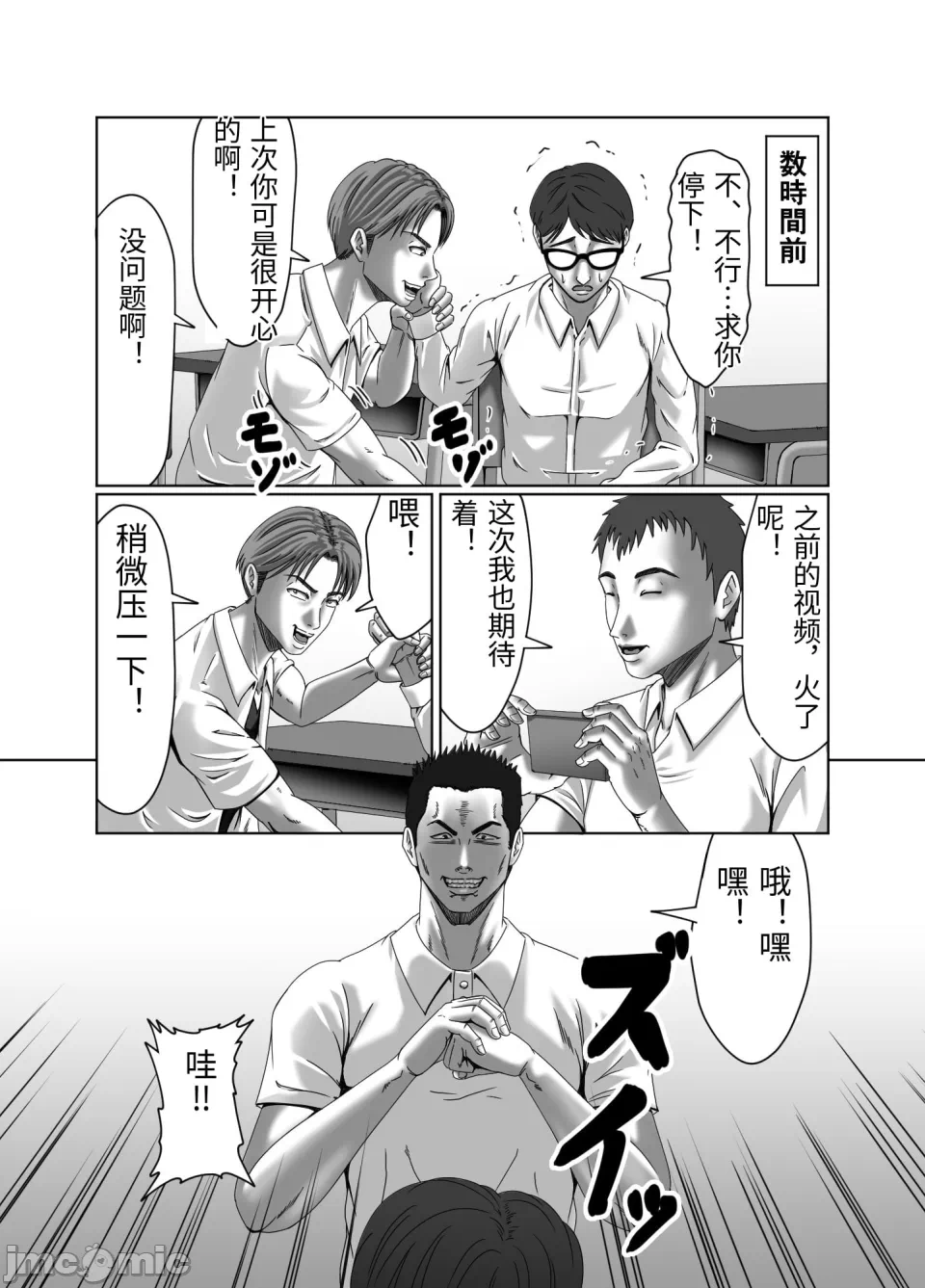 第一话 第 6 页
